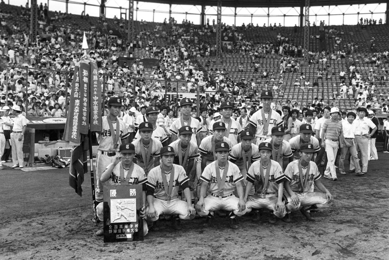 1984年8月21日、第66回全国高校野球　最終日・決勝　取手二対PL学園　優勝し記念写真に納まる取手二の選手たち