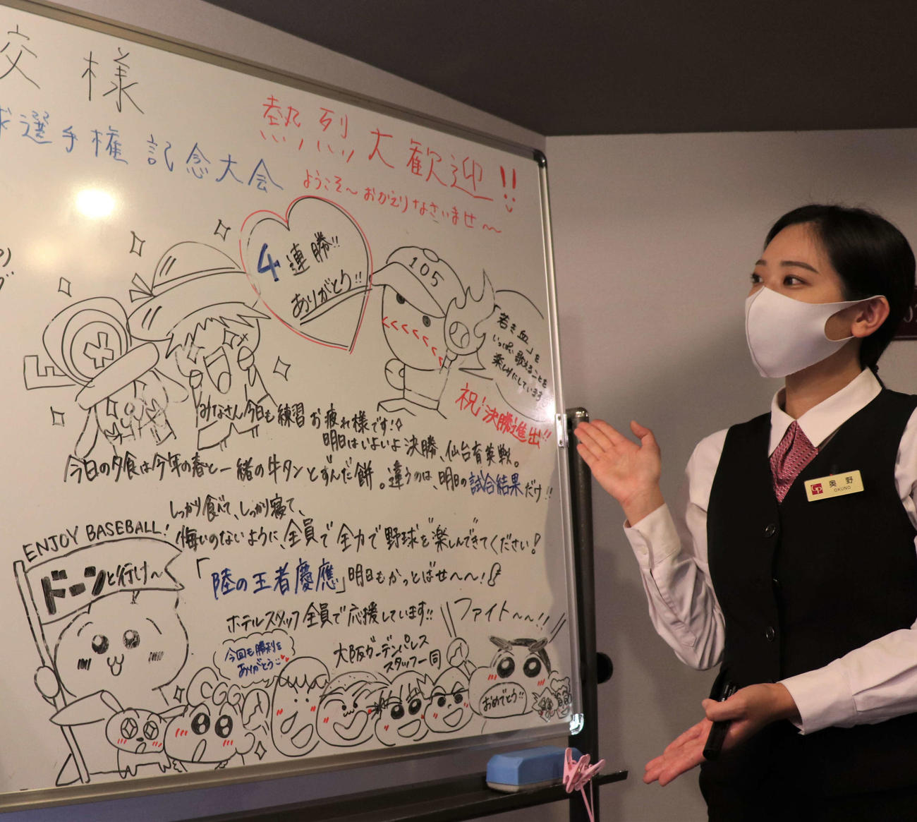 宿舎スタッフの奥野さんは、慶応ナインへ甲子園決勝前夜にホワイトボードに思いをしたためた（撮影・中島麗）