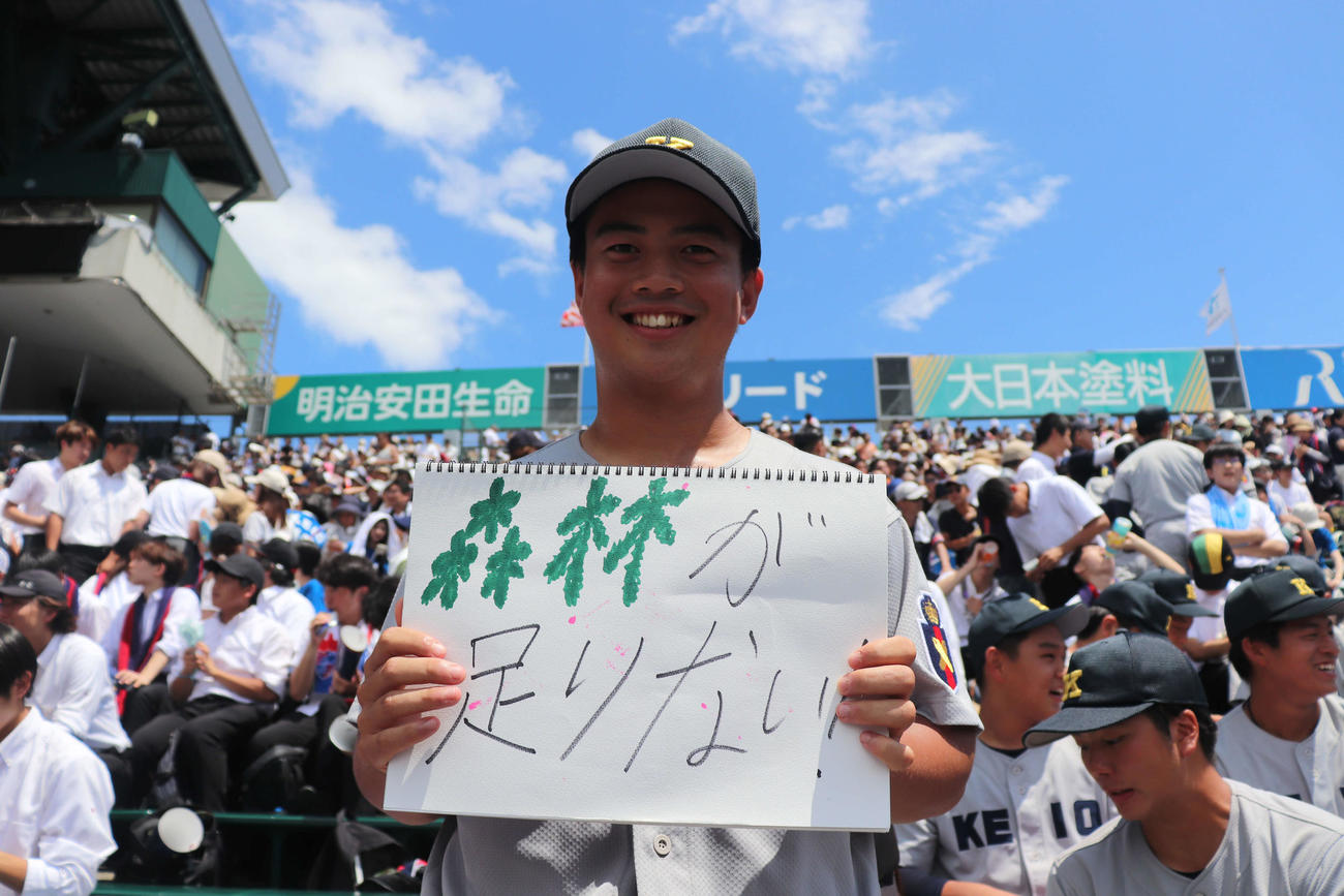 アルプスの応援で使われる慶応の「森林が足りない！」と書かれたボード（撮影・中島麗）