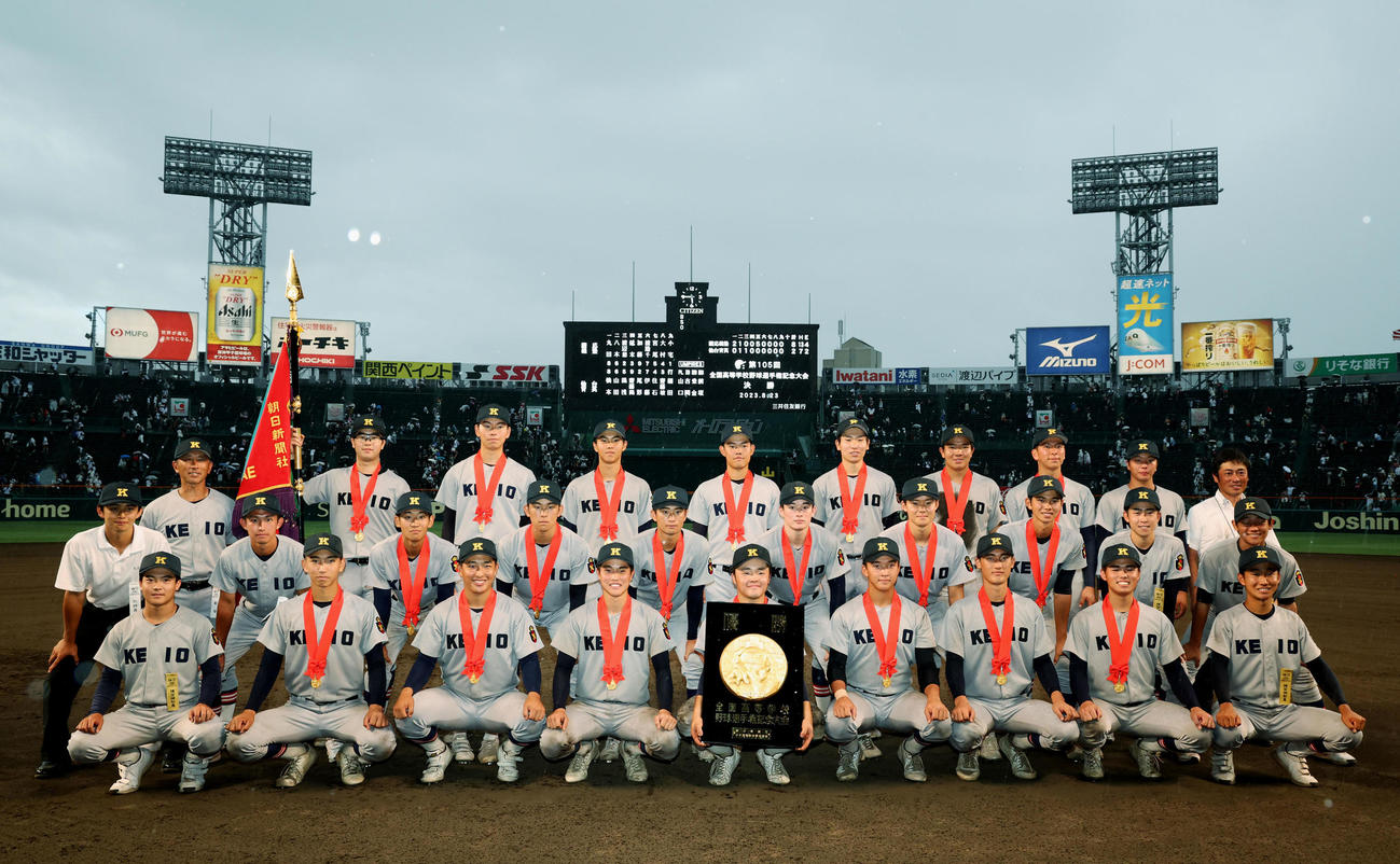 2023年8月13日、閉会式の後、記念撮影を撮る慶応の選手たち