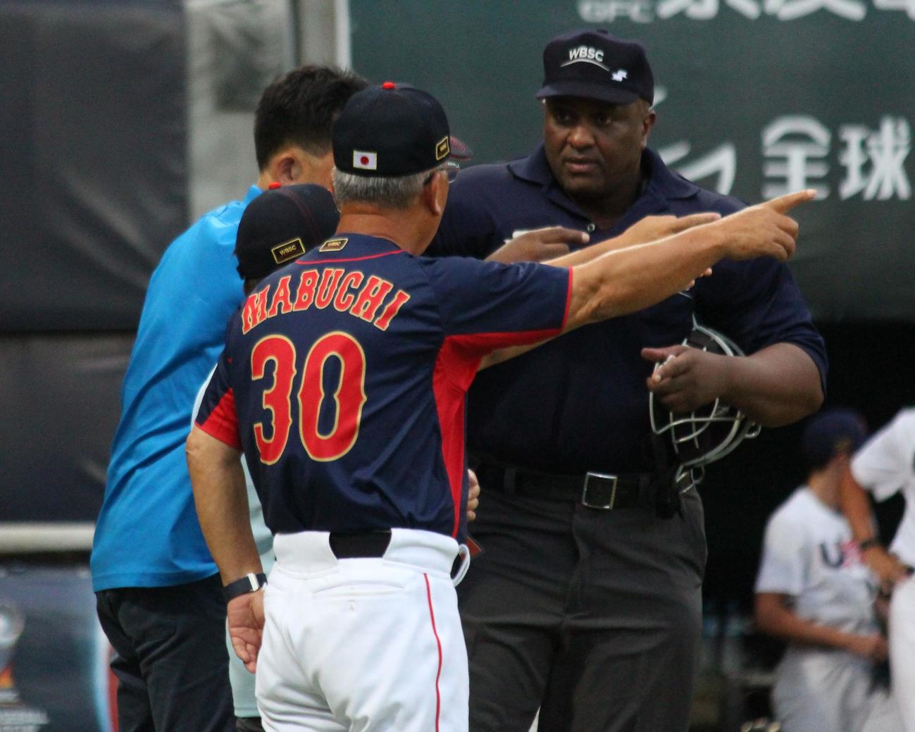 日本対米国　4回裏無死二塁、挟殺プレーの判定について球審に話す日本の馬淵監督（撮影・保坂恭子）