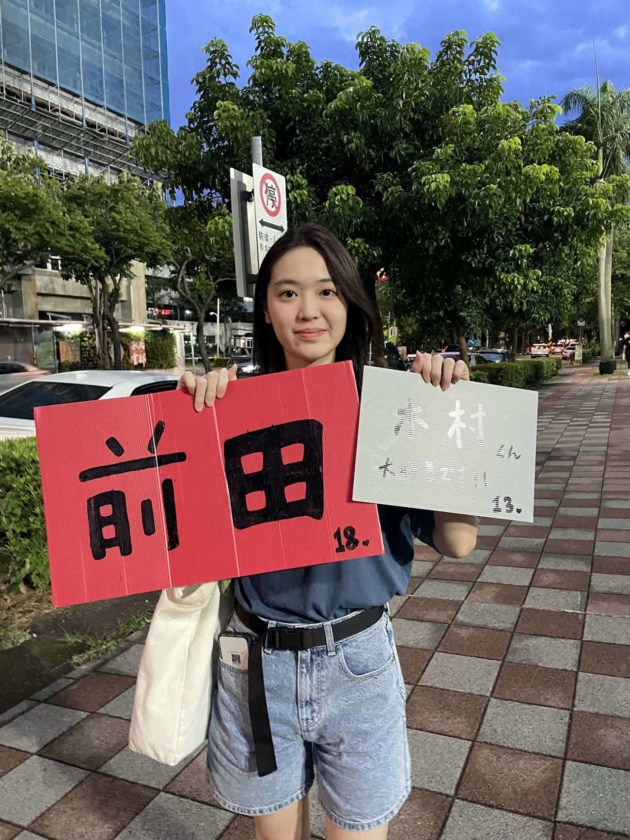 日本対ベネズエラ　日本のバスの到着を待っていた台湾のファン（撮影・保坂恭子）