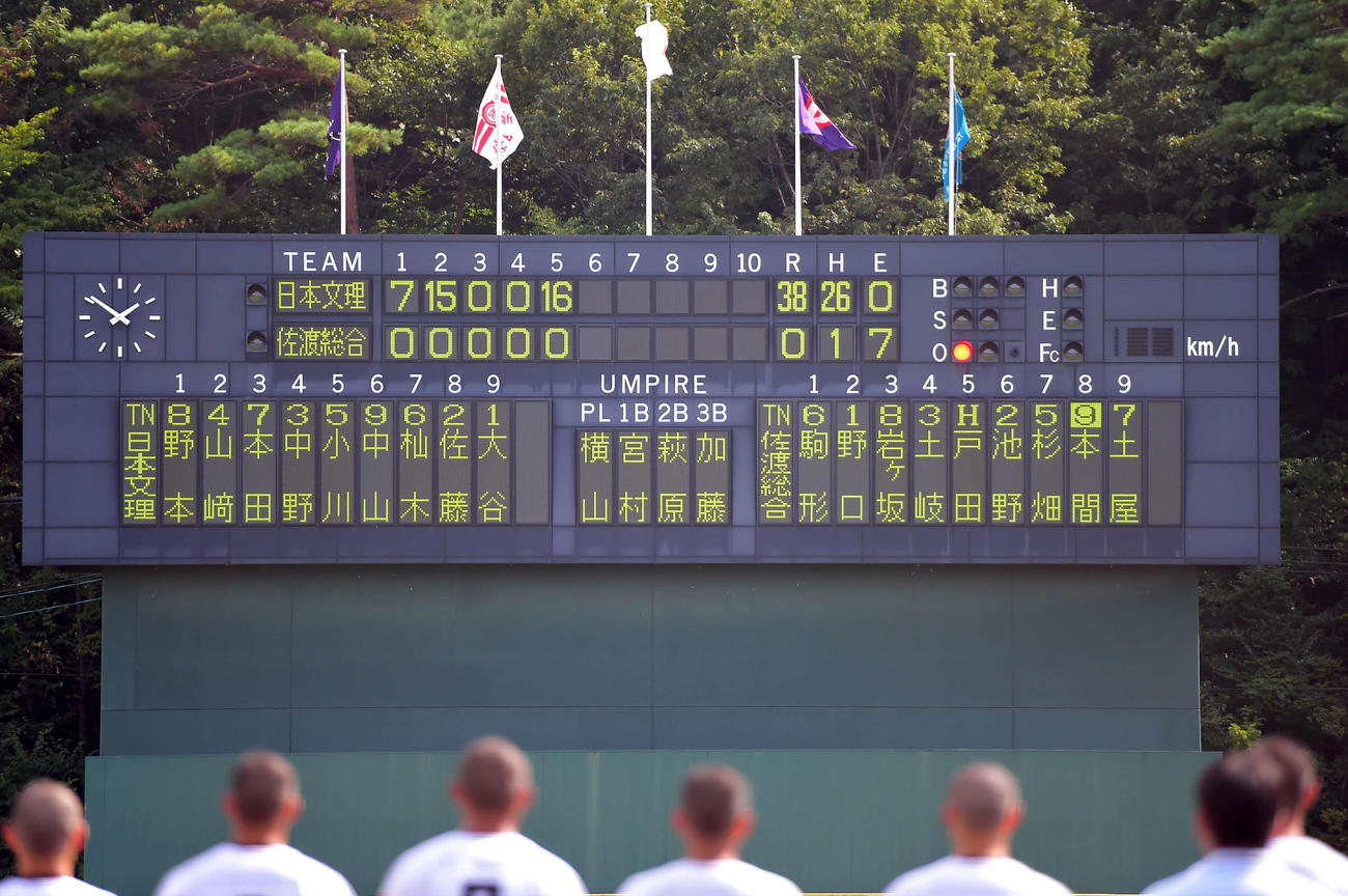日本文理が佐渡総合に大勝した