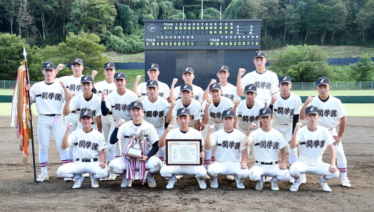 一関学院対久慈　14年ぶりの優勝を果たした一関学院ナイン（撮影・山田愛斗）