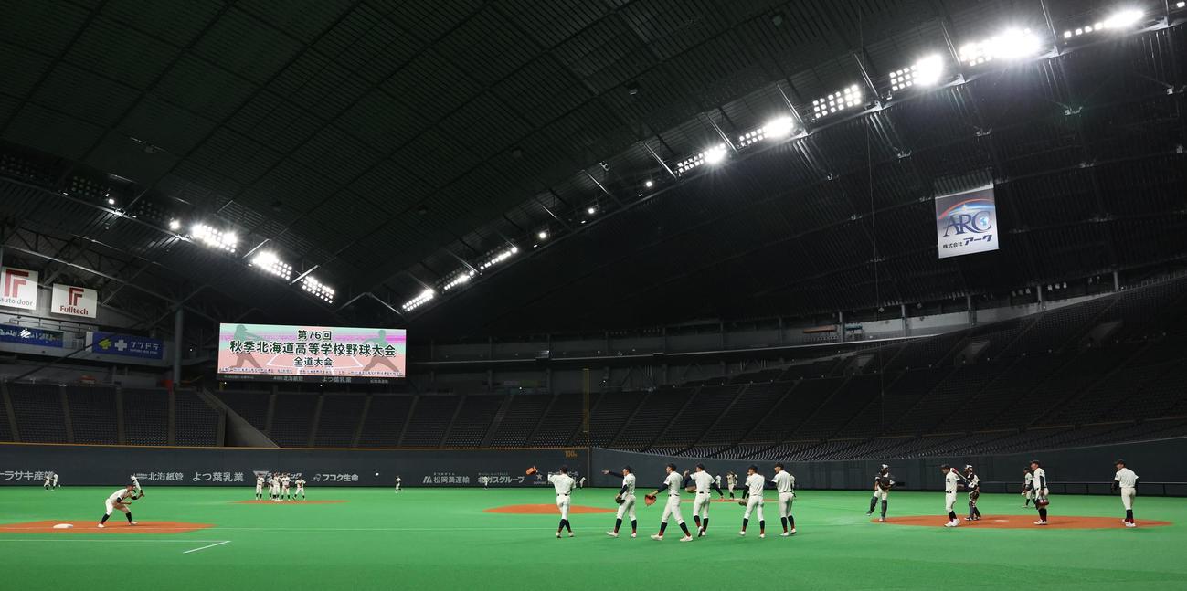 札幌ドームで公式練習をする北照ナイン（撮影・佐藤翔太）