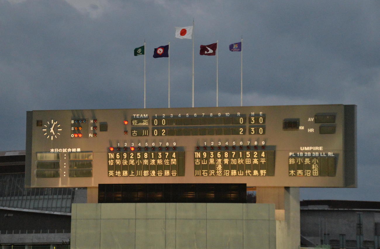 秋田修英対古川学園　天候不良により14時38分から中断していた試合は、17時3分に再開した（撮影・濱本神威）
