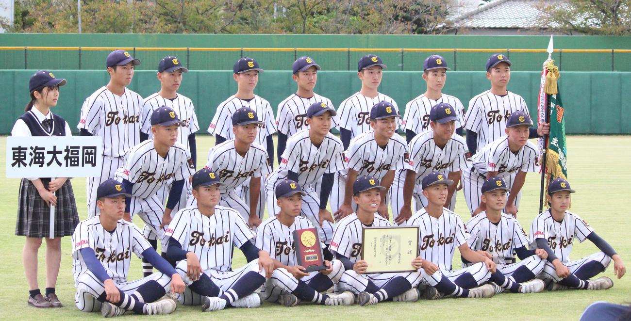 優勝し記念写真に収まる東海大福岡ナイン（2023年10月14日撮影）