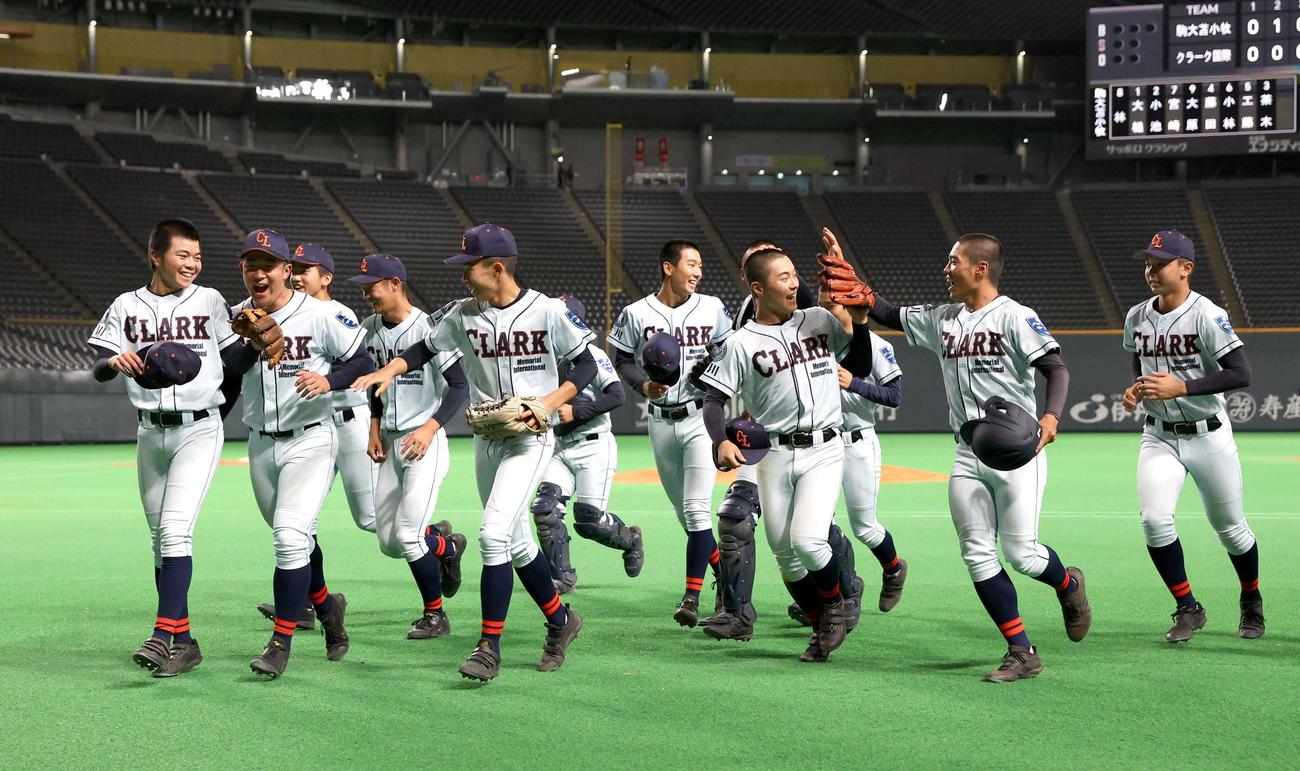 駒大苫小牧対クラーク　2回戦を勝利し笑顔のクラークナイン（撮影・黒川智章）