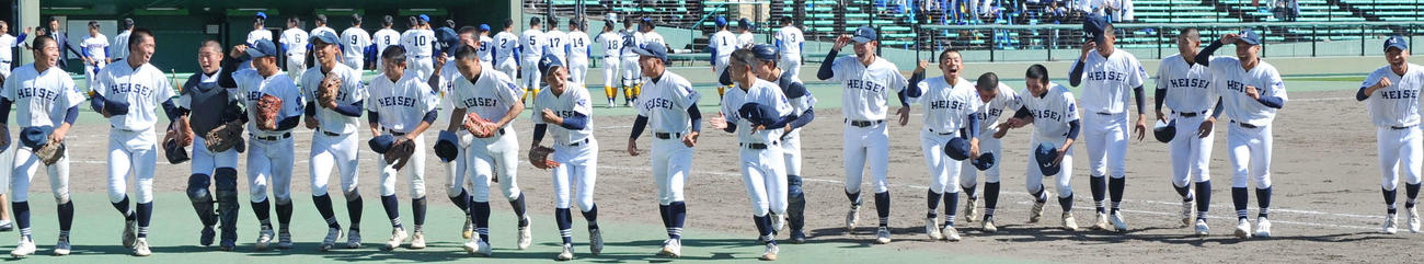 試合後のあいさつを終えた笑顔の藤枝明誠ナイン