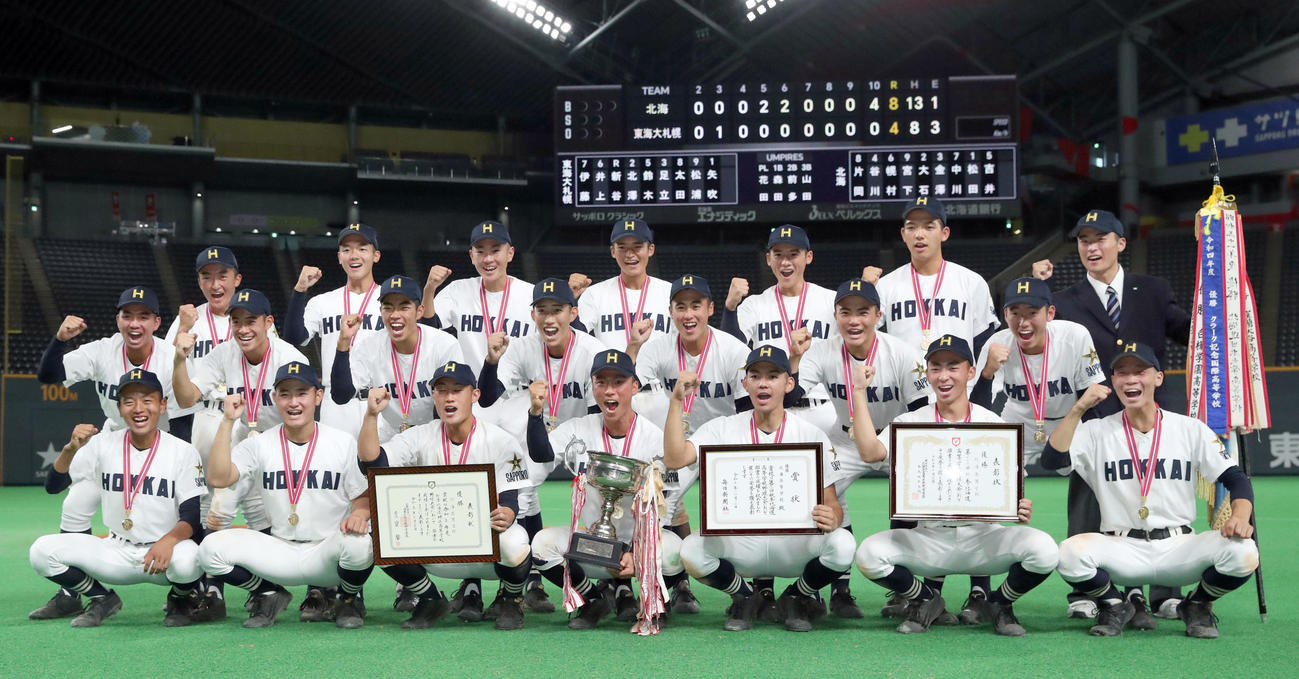 北海対東海大札幌　優勝し記念撮影をする北海ナイン（撮影・佐藤翔太）