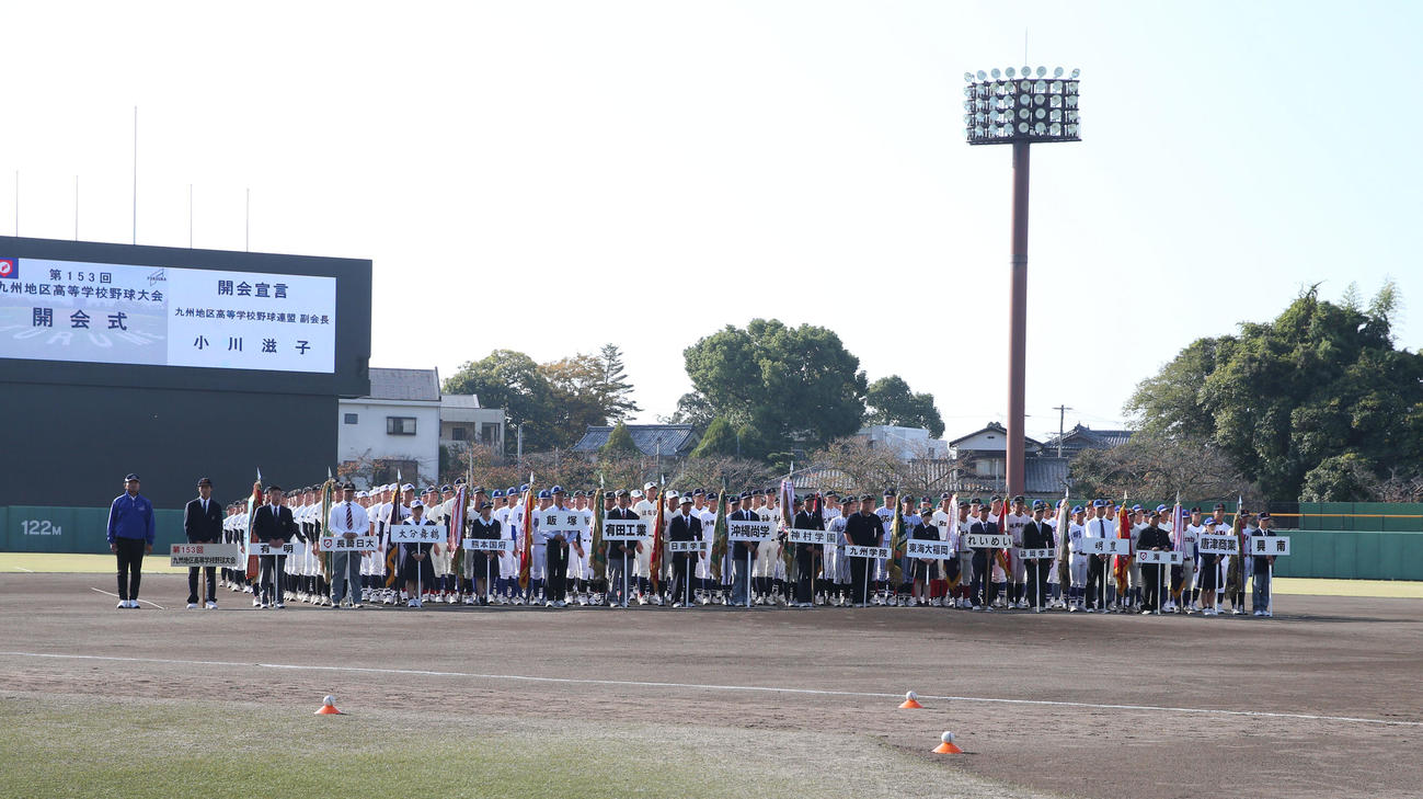 第153回九州地区高等学校野球大会の開会式に挑む選手ら（撮影・冨田成美）