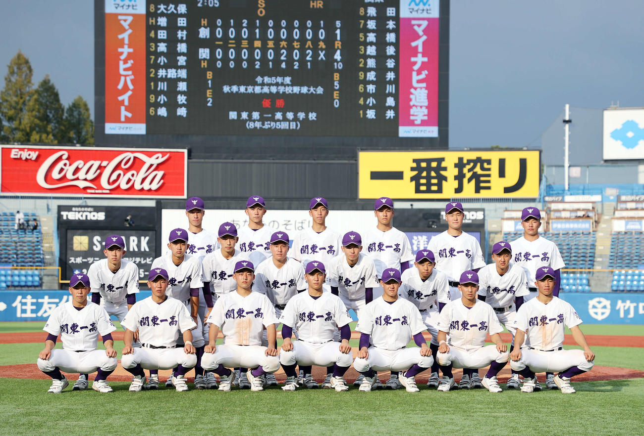 優勝した関東第一の選手たち（撮影・鈴木正人）