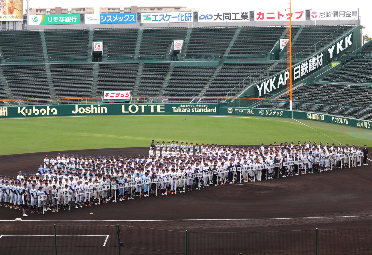 合同チームと出場校計42チームが参加した「あの夏を取り戻せ　全国元高校球児大会」の開会式