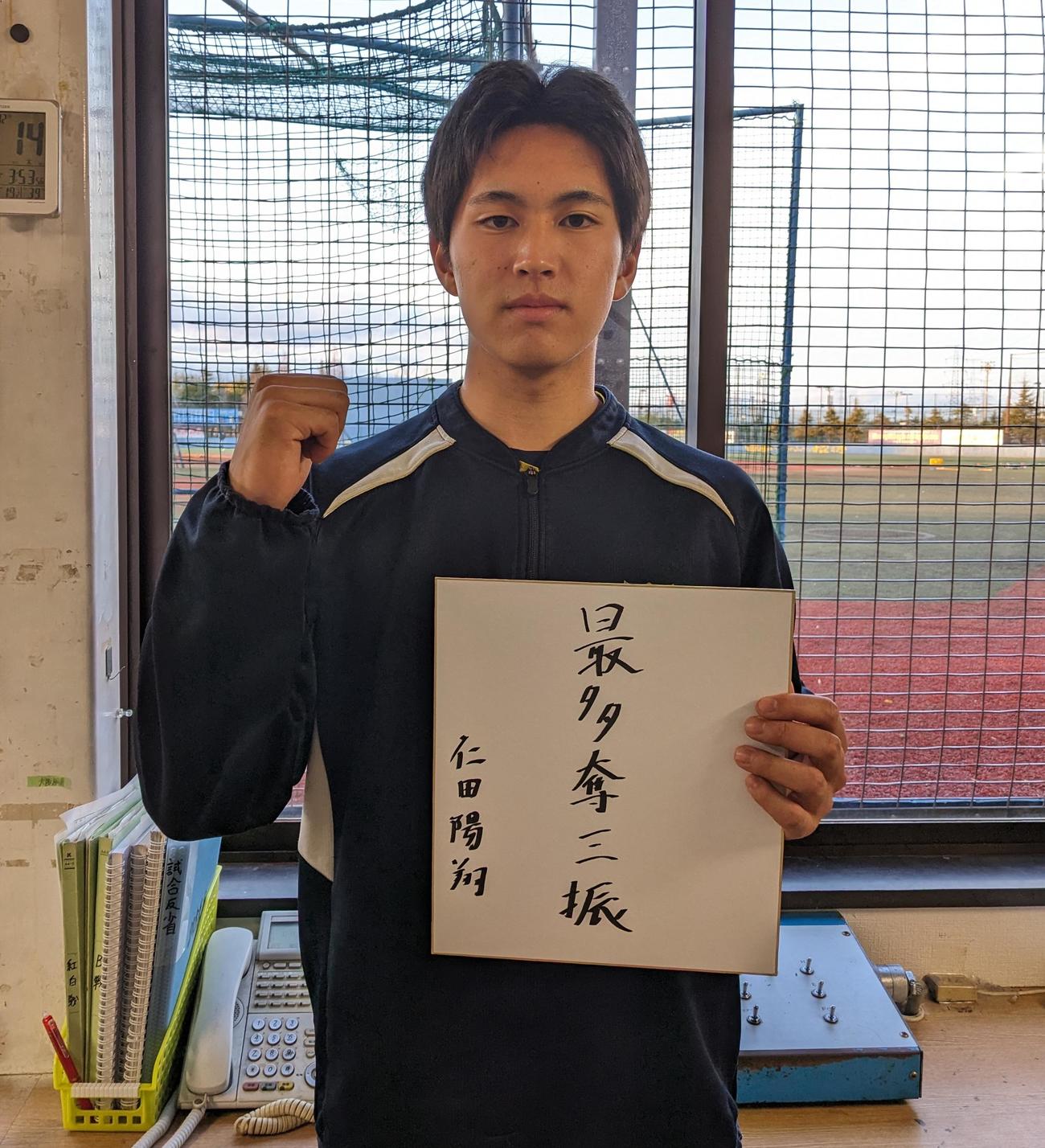 色紙に「最多奪三振」と記し、戦国東都での成長を誓った仙台育英・仁田（撮影・濱本神威）