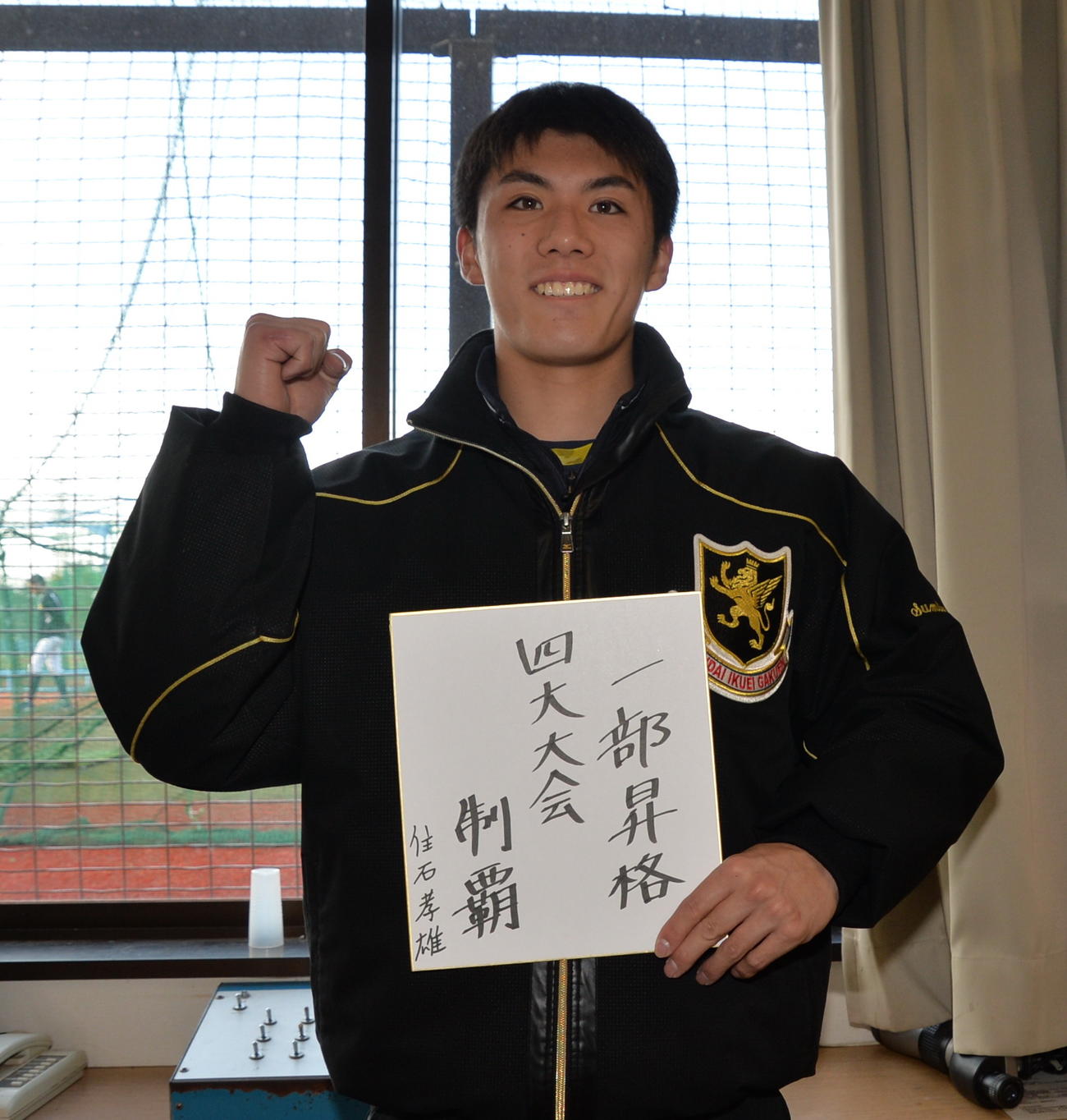 色紙に「一部昇格」と「四大大会制覇」と記し、戦国東都へ意気込む仙台育英・住石（撮影・濱本神威）