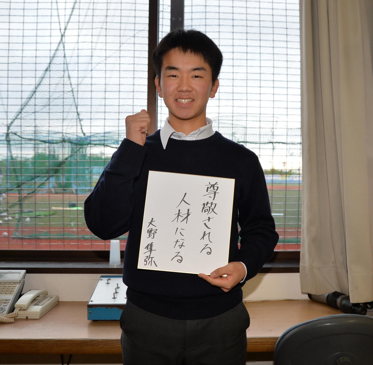 色紙に「尊敬される人材になる」と記した大野はガッツポーズ
