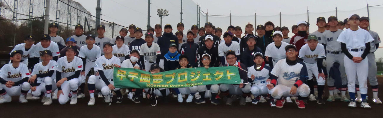 集合写真に納まる「甲子園夢プロジェクト」の合同練習会に参加した慶応、青鳥支援支援、甲子園夢プロジェクトメンバーの選手たち（撮影・佐瀬百合子）