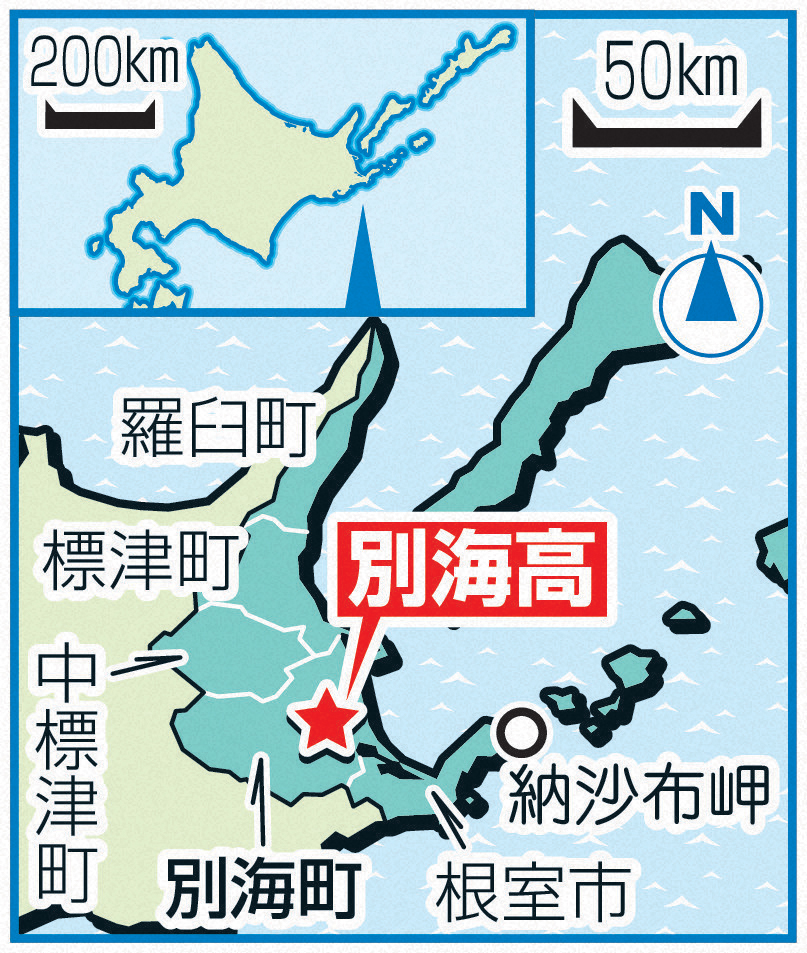 別海高　地図