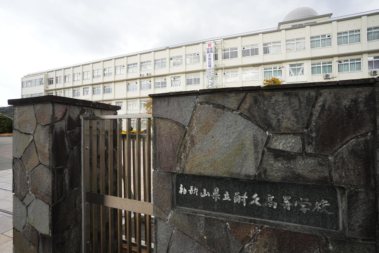 歌山県立耐久高校　外観（撮影・藤尾明華）