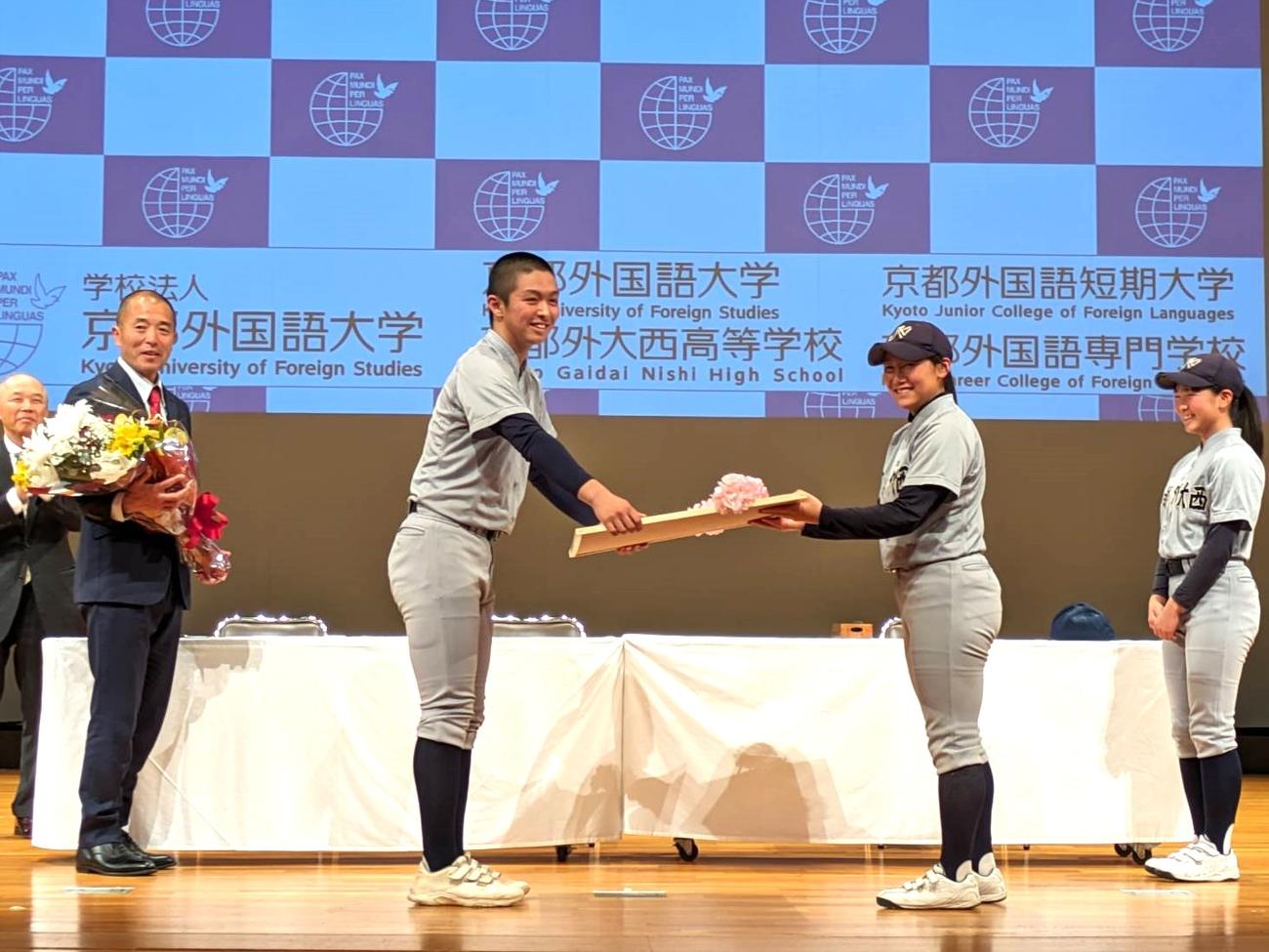 女子野球部員から記念品を贈呈された京都外大西・乾光葵主将（左から2人目）（撮影・柏原誠）