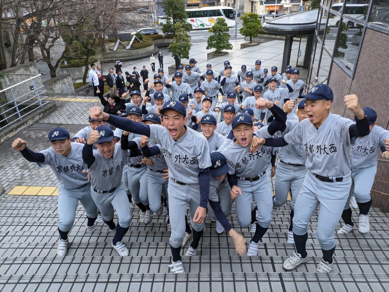 センバツ出場を決め、階段を駆け上がる京都外大西ナイン（撮影・柏原誠）