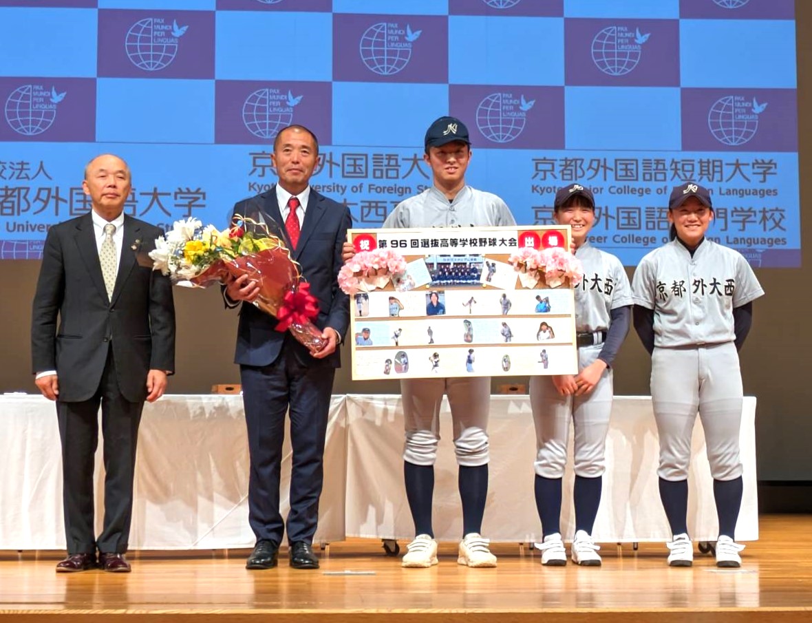 女子野球部員から記念品を贈呈された京都外大西・乾光葵主将（中央）（撮影・柏原誠）