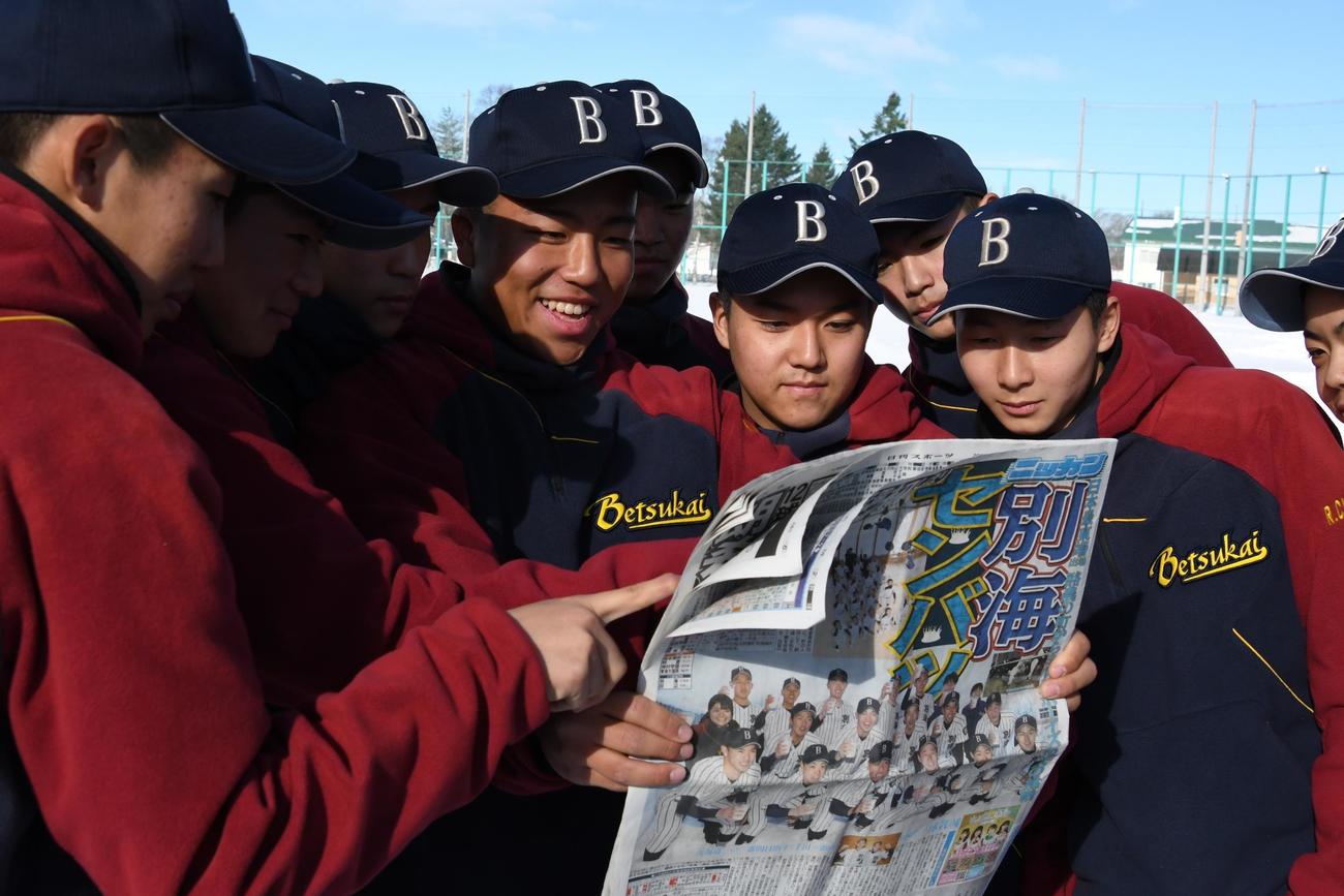 21世紀枠選出を伝える本紙を見る別海の中道主将（中央）ら選手たち（撮影・石井翔太）