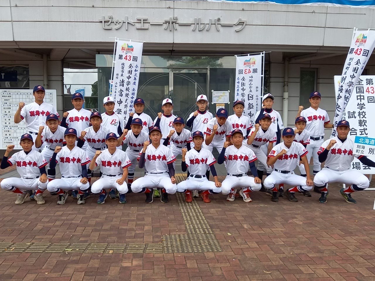 全国中学大会に出場した別海中央中のメンバー（山形さん提供）