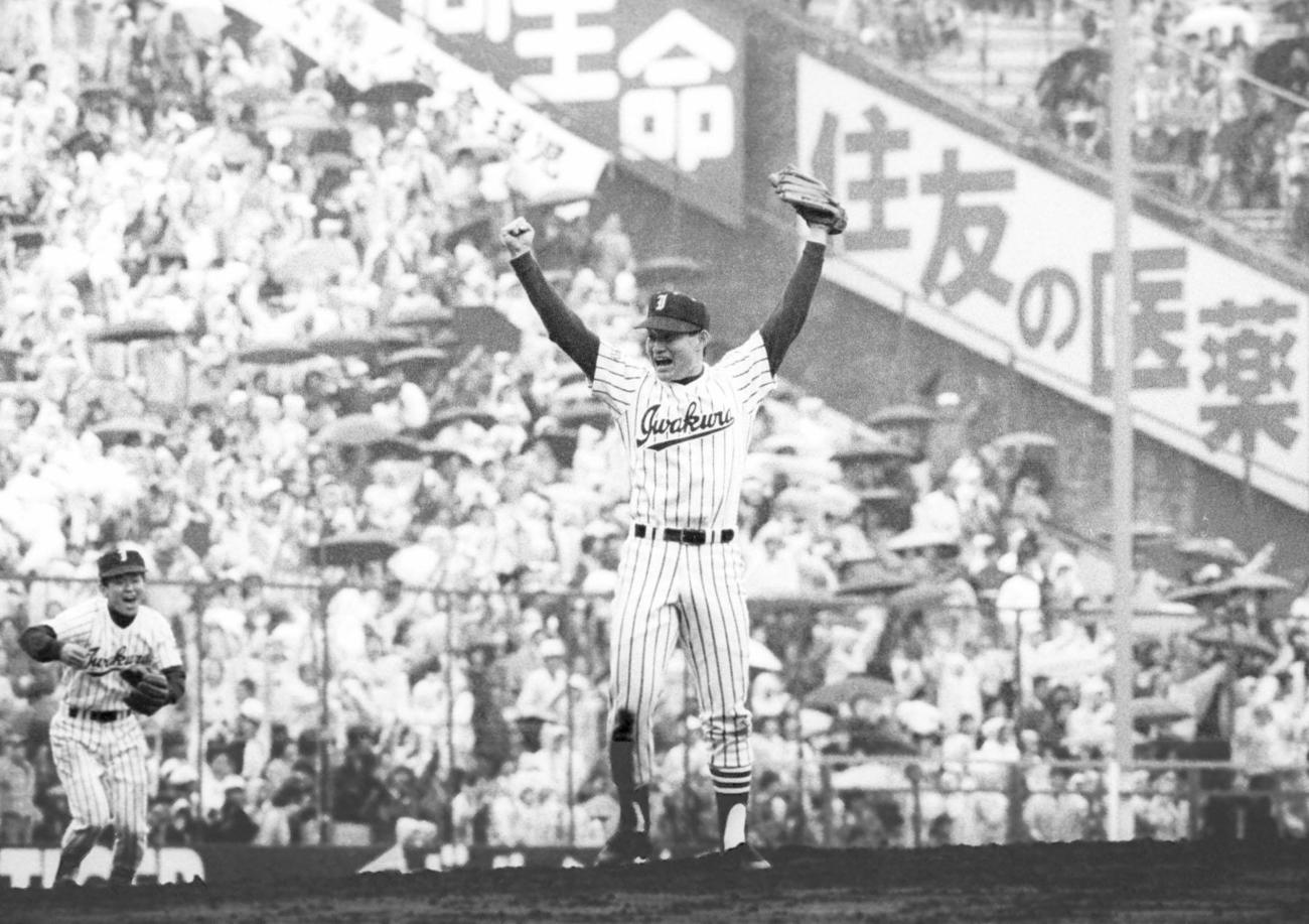 第56回選抜高校野球大会・決勝戦　岩倉対PL学園　優勝を決めガッツポーズする岩倉の山口重幸投手（1984年4月4日）
