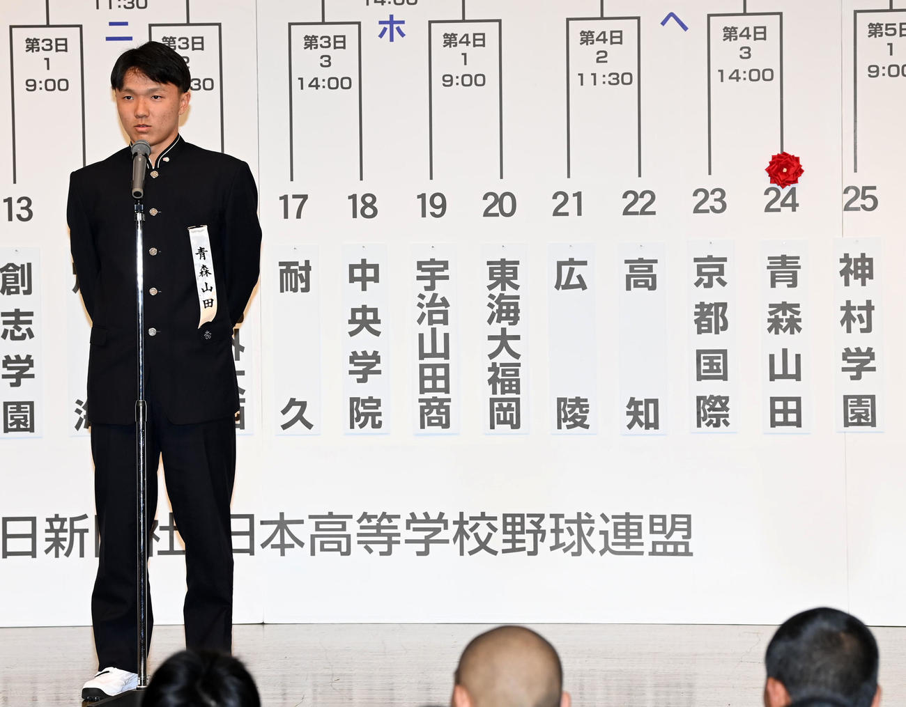 選手宣誓に決まった青森山田・橋場主将（撮影・前岡正明）