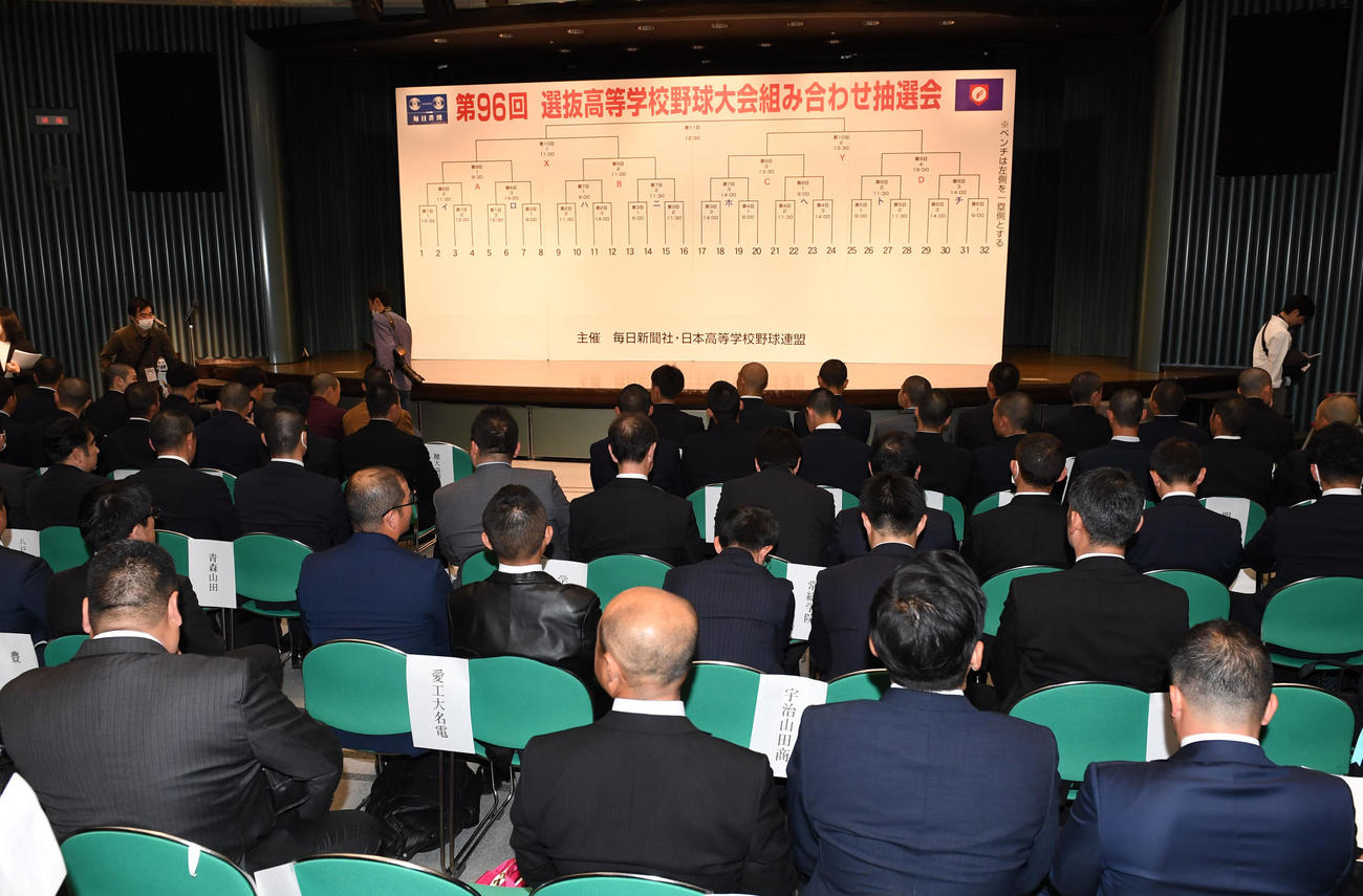 各校の主将が参加し行われた選抜高校野球抽選会（撮影・前岡正明）