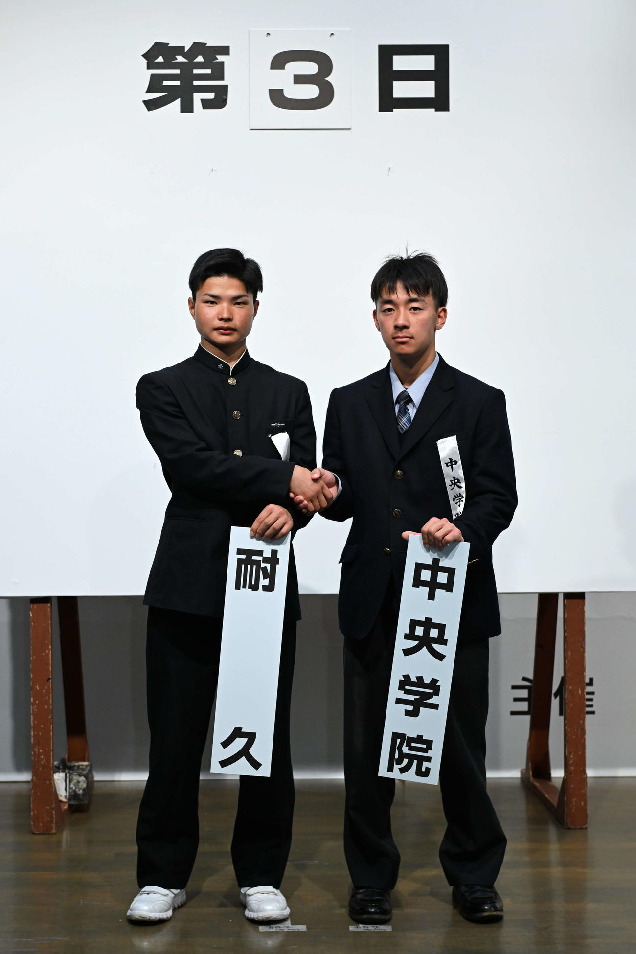 対戦が決まり握手を交わす耐久の赤山主将（左）と中央学院の中村主将（代表撮影）