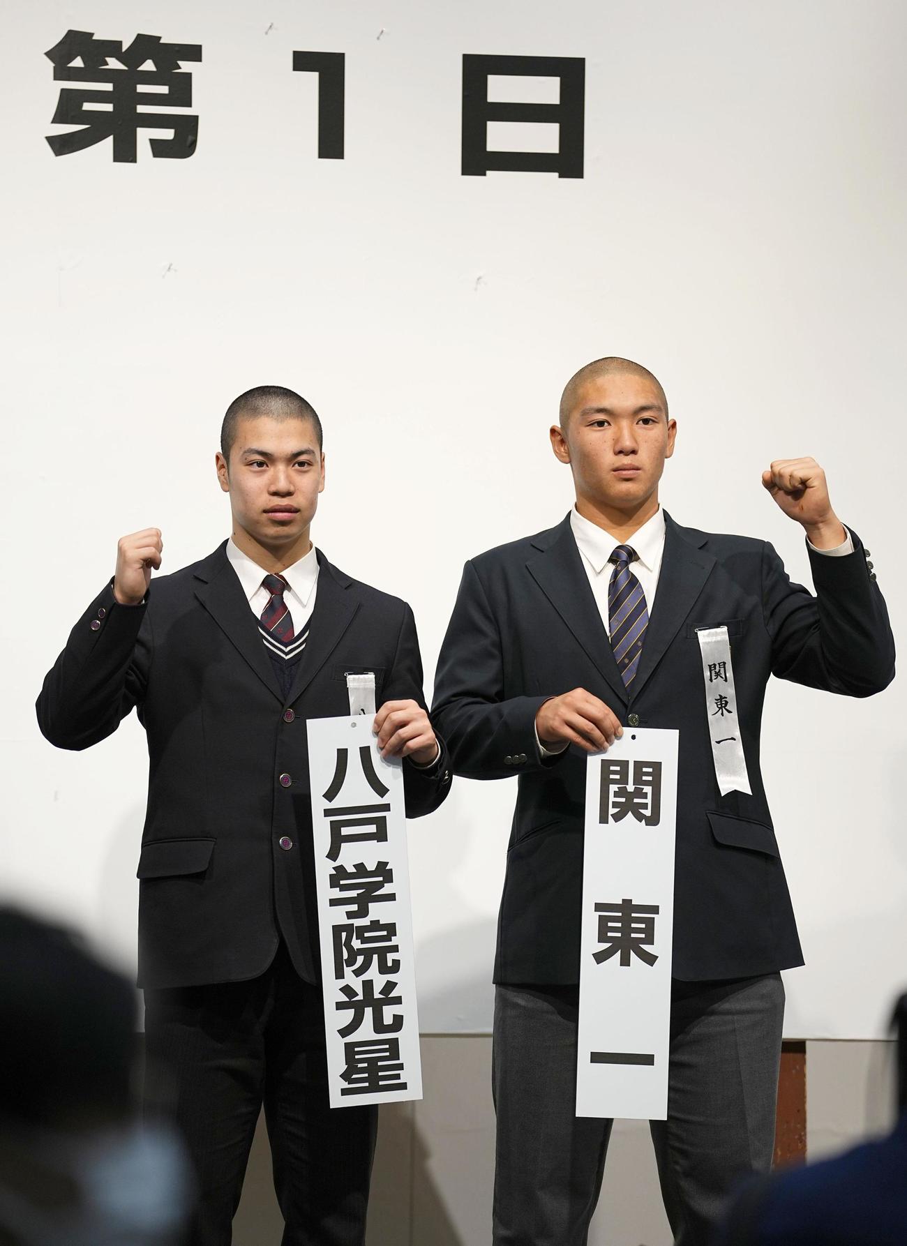 開幕試合での対戦が決まり、ポーズをとる八戸学院光星の砂子田主将（左）と関東第一の高橋主将（共同）