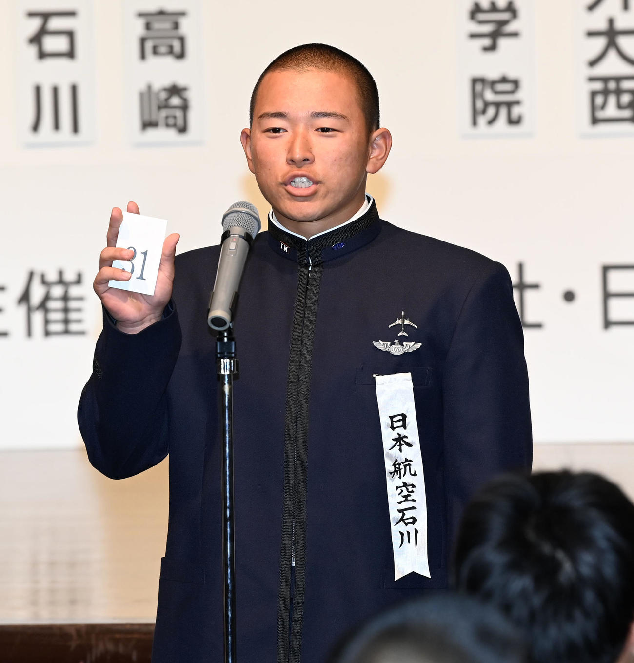 選抜の組み合わせ抽選でくじを引いた日本航空石川・宝田主将（撮影・前岡正明）