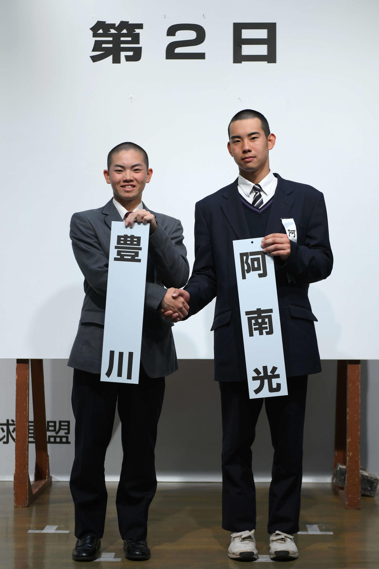 対戦が決まり握手を交わす豊川の鈴木主将（左）と阿南光の井坂主将（代表撮影）