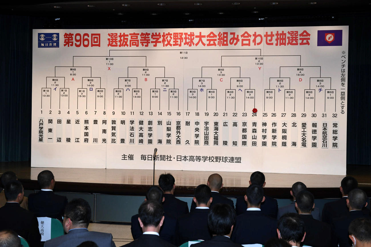 選抜組み合わせが決定。選手宣誓が決まった青森山田には紅いバラがつけられた（撮影・前岡正明）