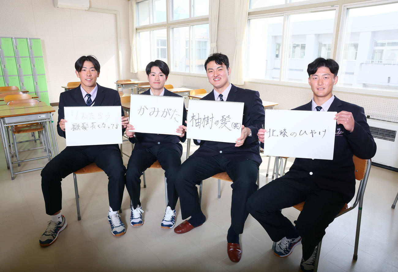 「久々の再会、それぞれの変化は」の答えを見せる、左から北條、熊谷、佐々木麟、千葉