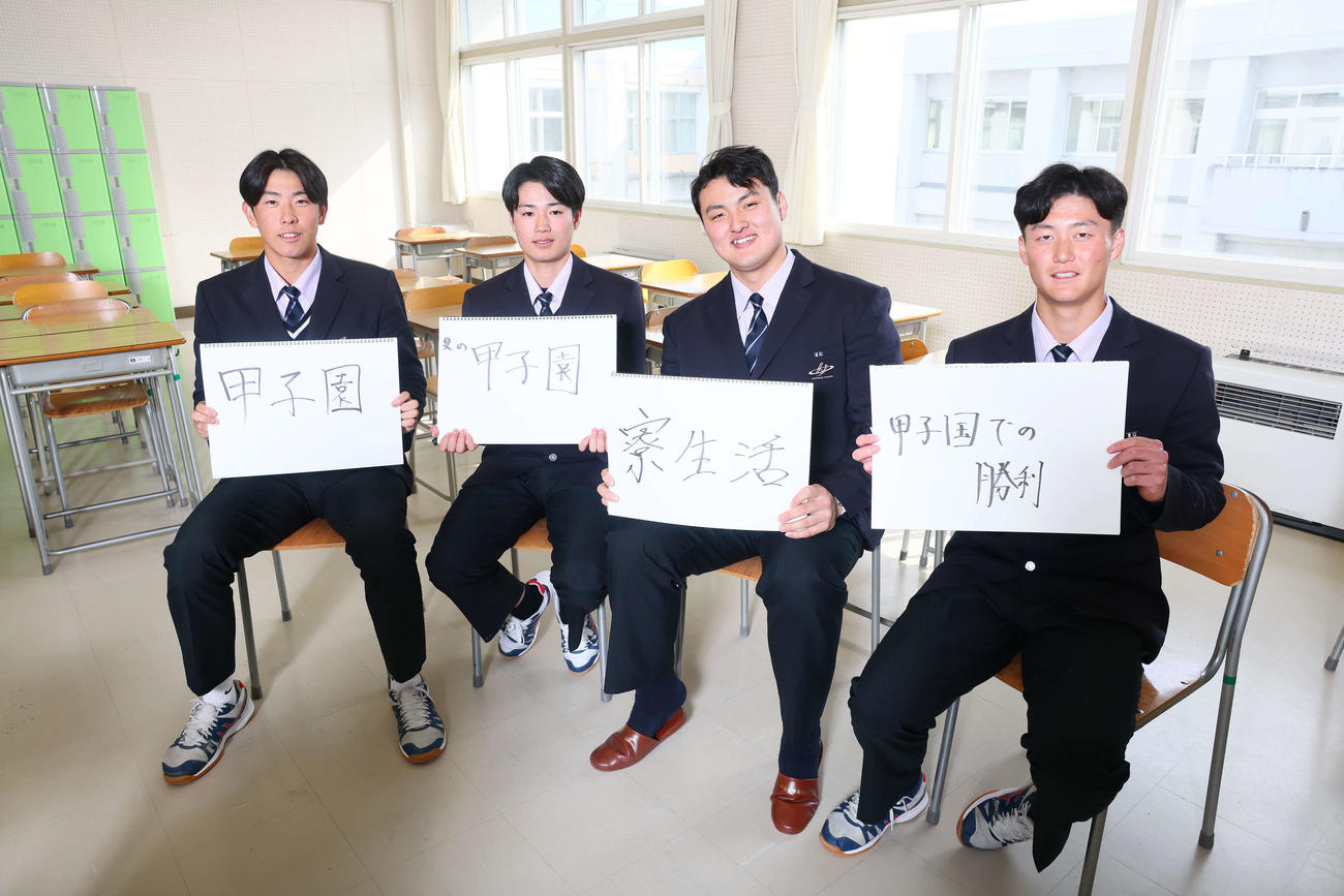 「高校時代の一番の思い出」を挙げた、左から北條、熊谷、佐々木麟、千葉