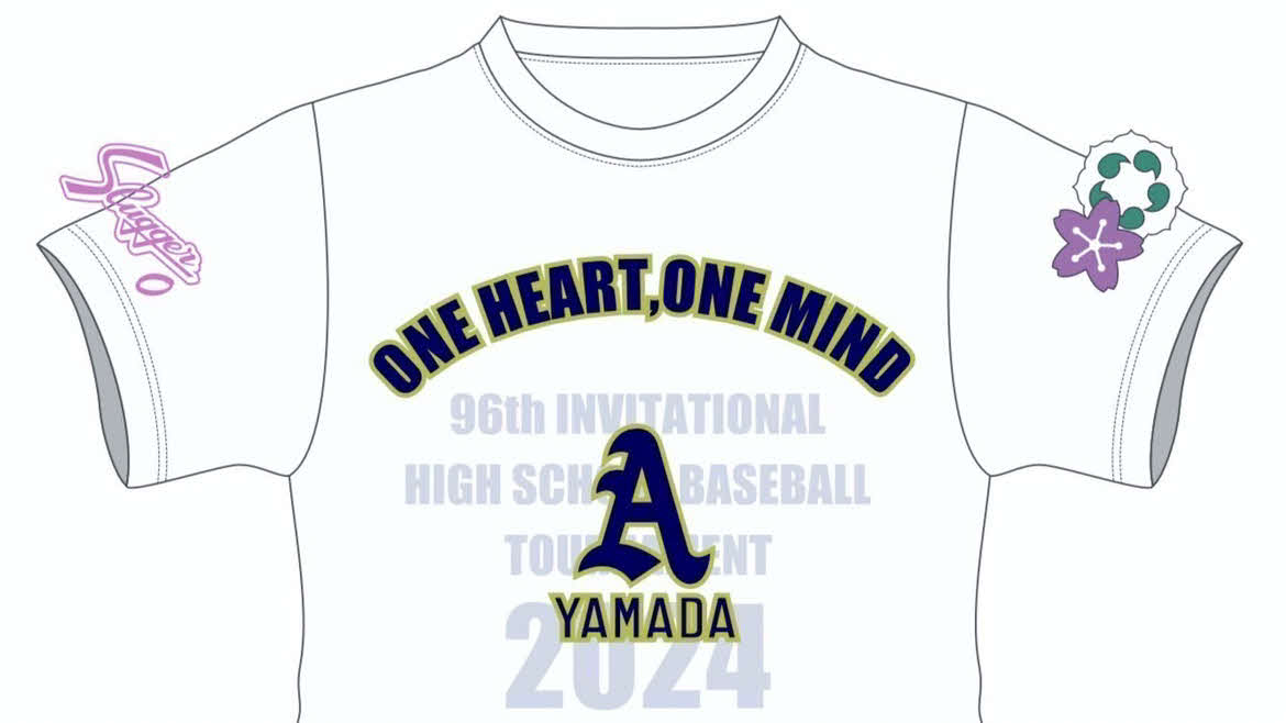 阪神木浪が母校・青森山田の8年ぶり3度目のセンバツ出場に際して差し入れた練習Tシャツ（青森山田野球部提供）