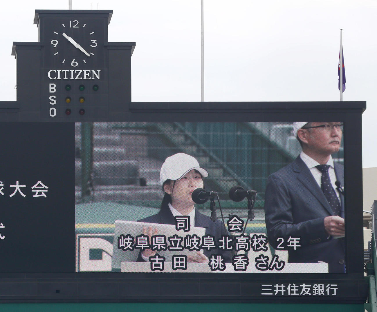 リハーサルで司会を務める岐阜北の古田桃香さん（撮影・上山淳一）