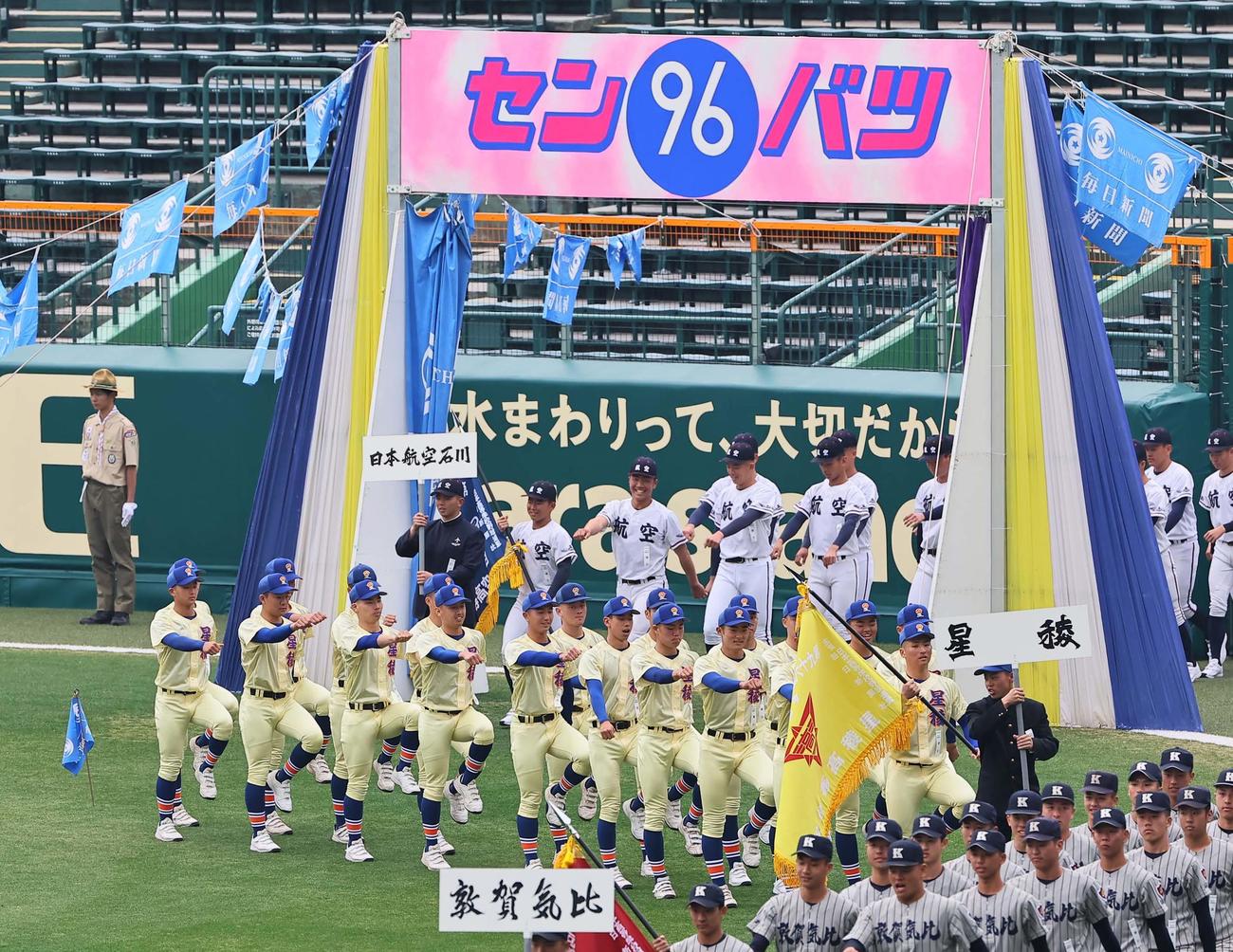 開会式リハーサルで甲子園球場のグラウンドを行進する星稜ナイン（撮影・上田博志）