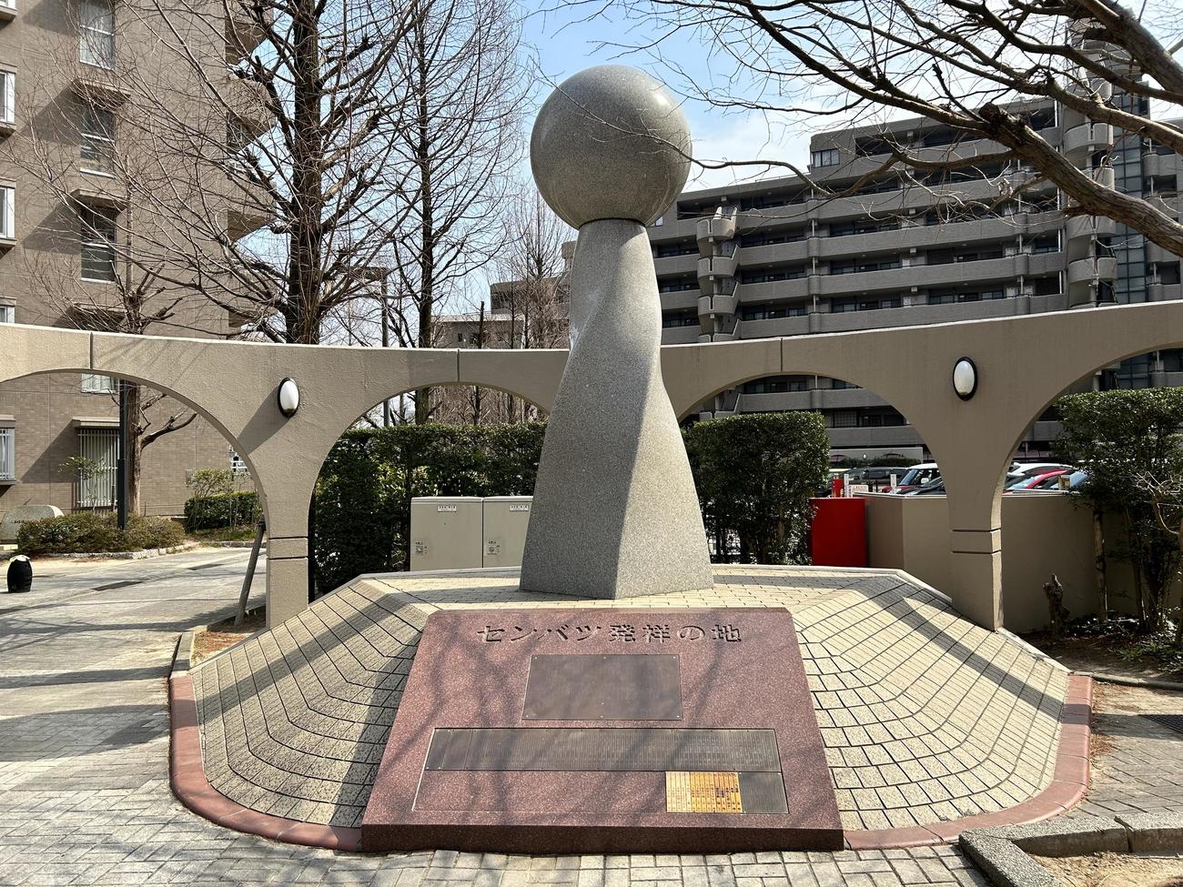 名古屋の山本球場跡地に立つ「センバツ発祥の地」のモニュメント（撮影・古川真弥）