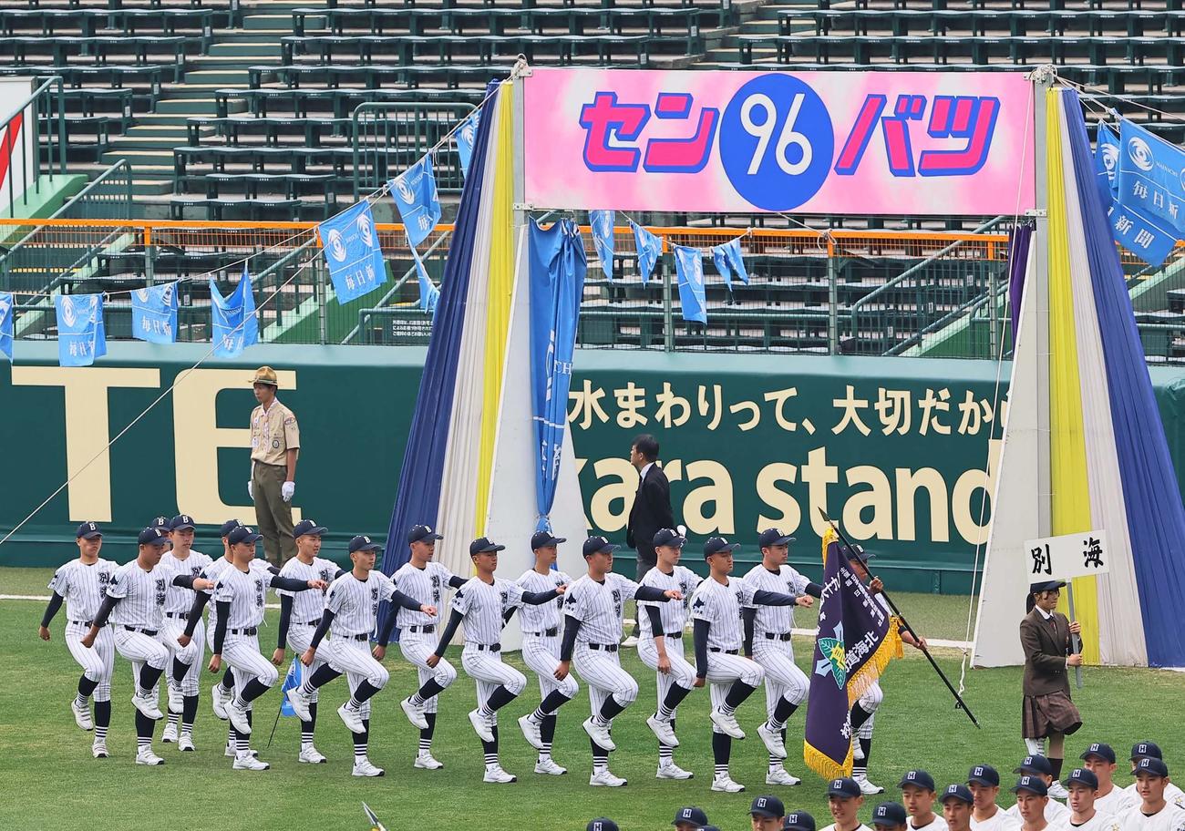 開会式リハーサルで甲子園球場のグラウンドを行進する別海ナイン（撮影・上田博志）