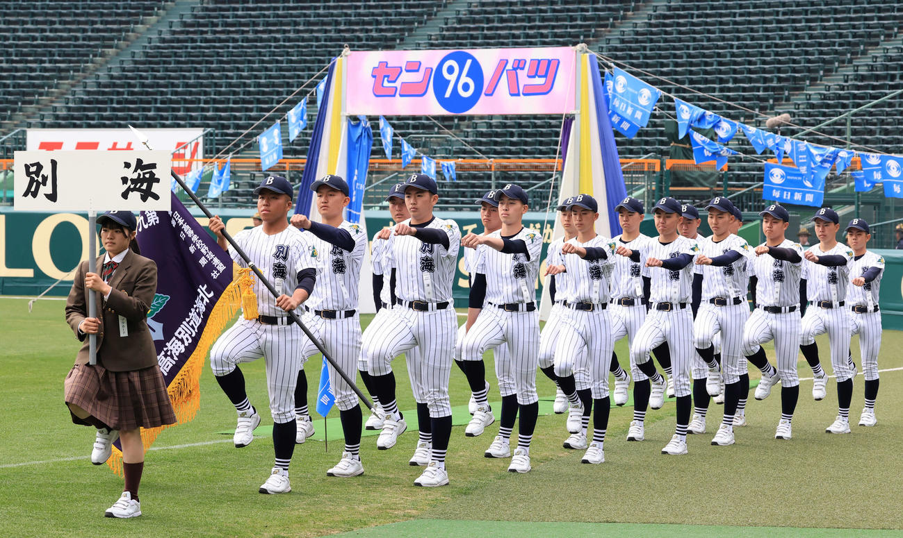 センバツ開会式のリハーサルで行進する別海の選手たち（撮影・浅見桂子）