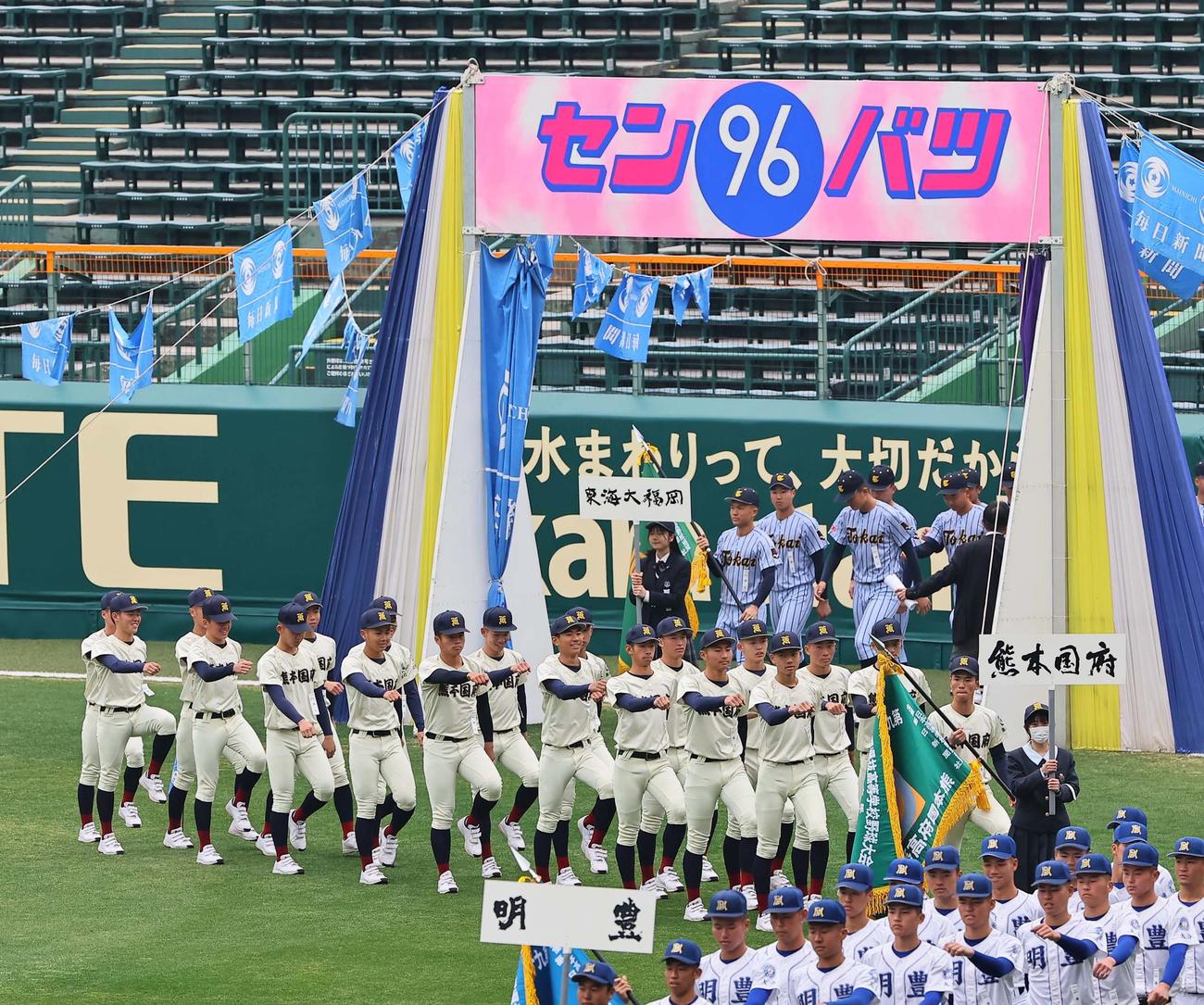 開会式リハーサルで甲子園球場のグラウンドを行進する熊本国府ナイン（撮影・上田博志）