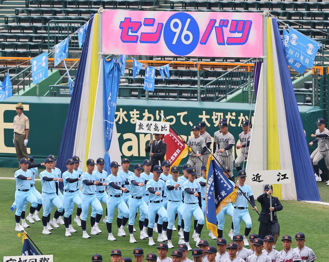 開会式リハーサルで甲子園球場のグラウンドを行進する近江ナイン（撮影・上田博志）
