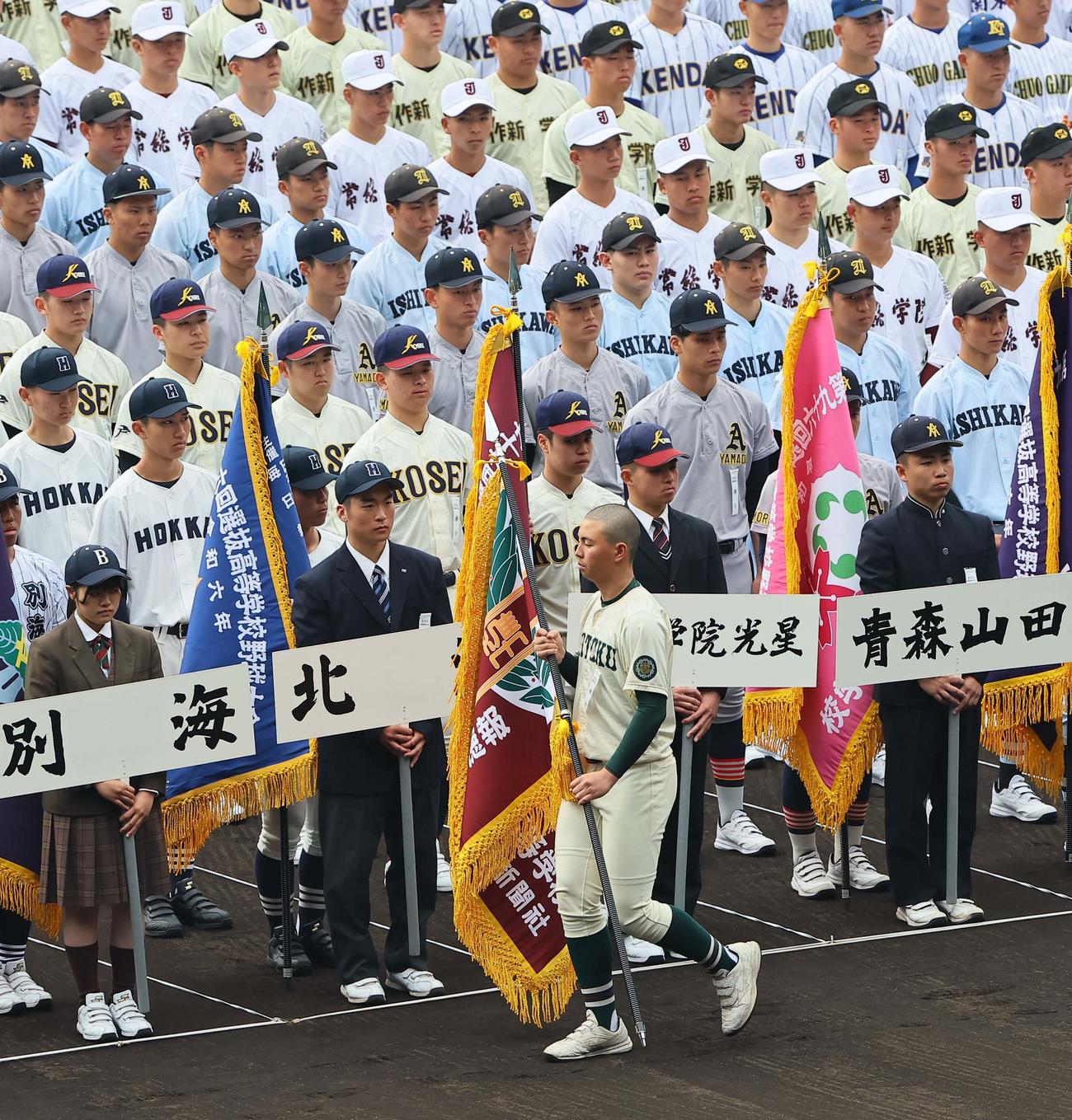 報徳学園・間木主将は準優勝旗レプリカを手に整列に戻る（撮影・上田博志）