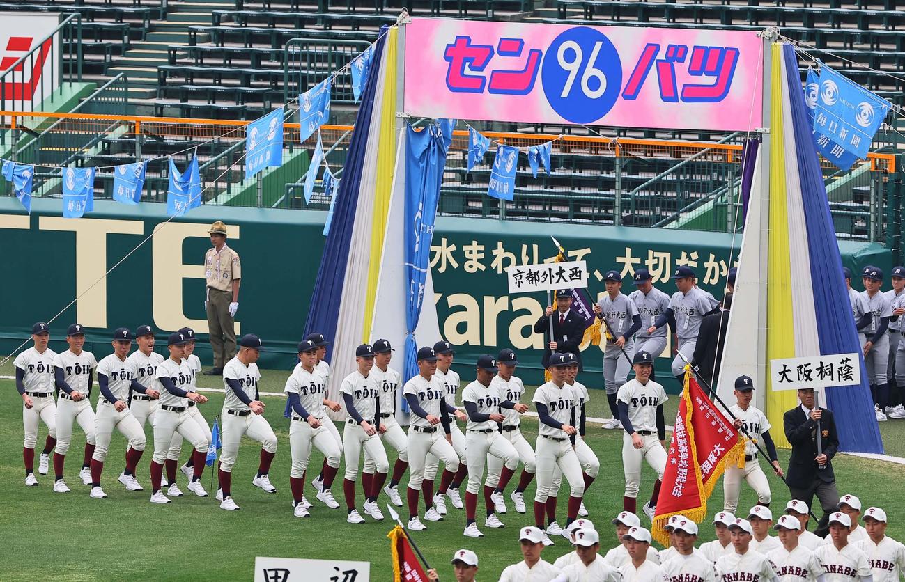 開会式リハーサルで甲子園球場のグラウンドを行進する大阪桐蔭ナイン（撮影・上田博志）