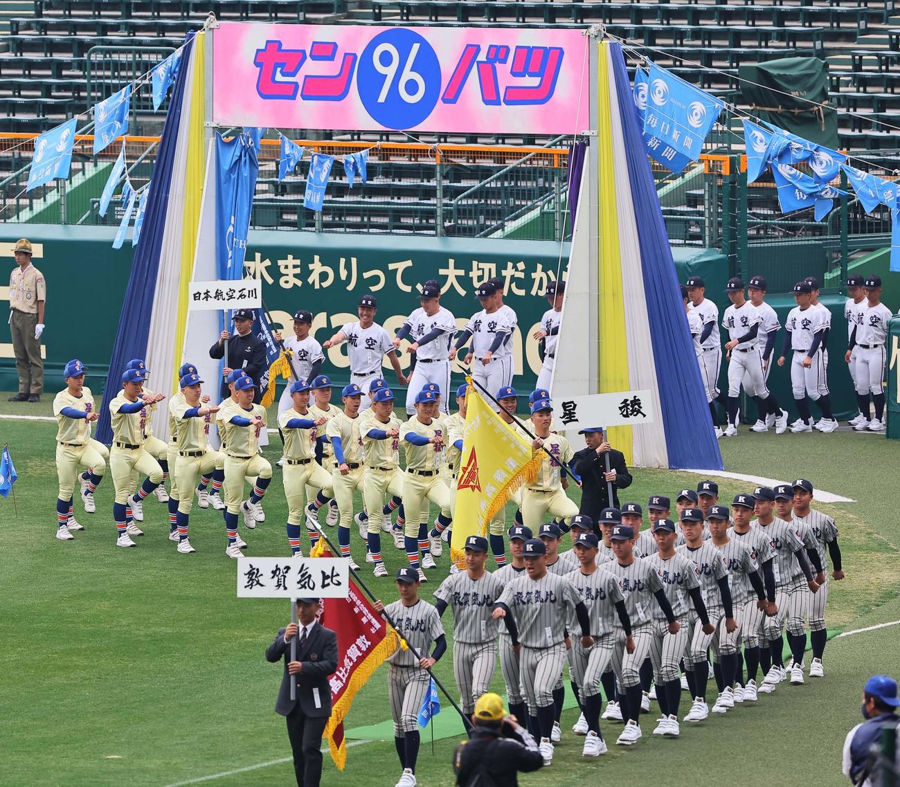 開会式リハーサルで行進する北陸3県の代表、手前から福井県・敦賀気比、石川県・星稜、石川県・日本航空石川のナイン（撮影・上田博志）