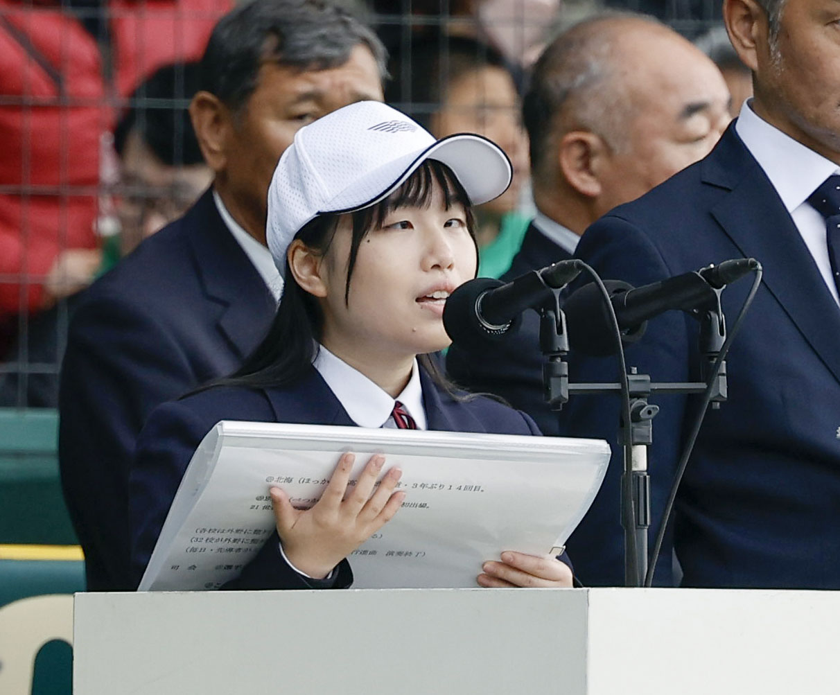 第96回選抜高校野球大会の開会式で司会を務める岐阜北の古田桃香さん（共同）